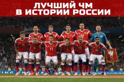 Сборная России в серии пенальти проиграла Хорватии.